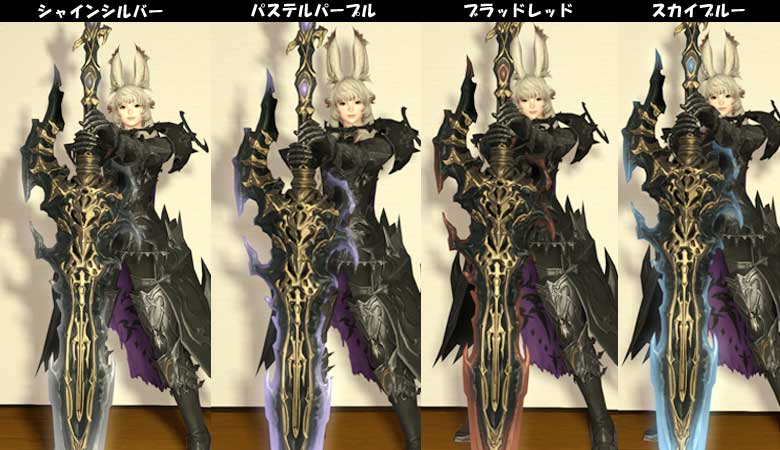 Ff14 暗黒騎士 大好きな両手剣 こころぐ