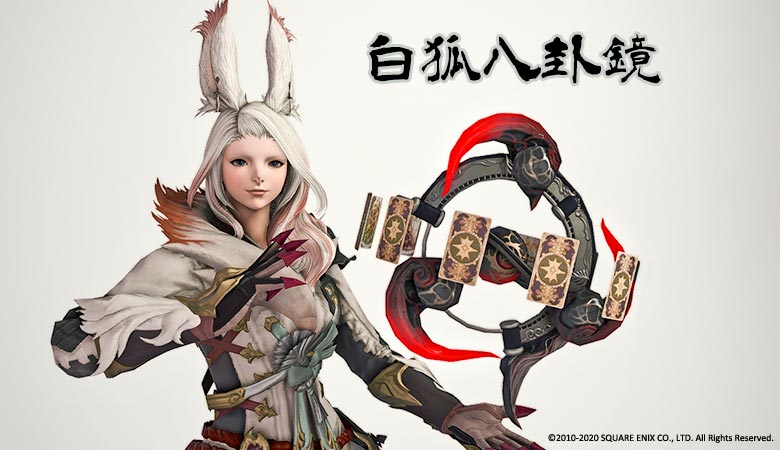 【FF14】風水由来の天球儀『白狐八卦鏡』をご紹介！【星空コレクション】