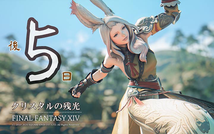 Ff14 パッチ5 3のカウントダウンssまとめ こころぐ