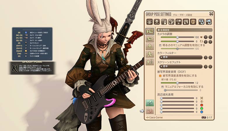 Ff14 楽器演奏中にグルポを使ってみよう やり方をご紹介 こころぐ